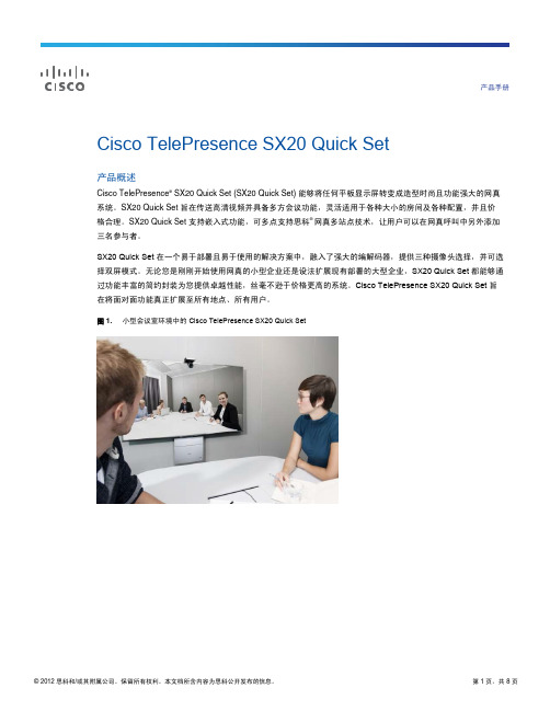 Cisco TelePresence SX20 Quick Set