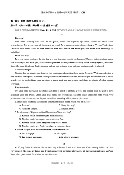 广东省惠州中学2022-2023学年高一下学期年级期中考试英语试题