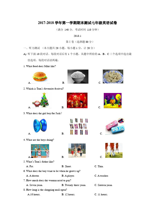 7—18学年上学期七年级期末考试英语试题(附答案)(3)