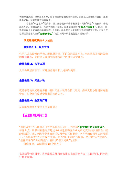香港弹丸之地