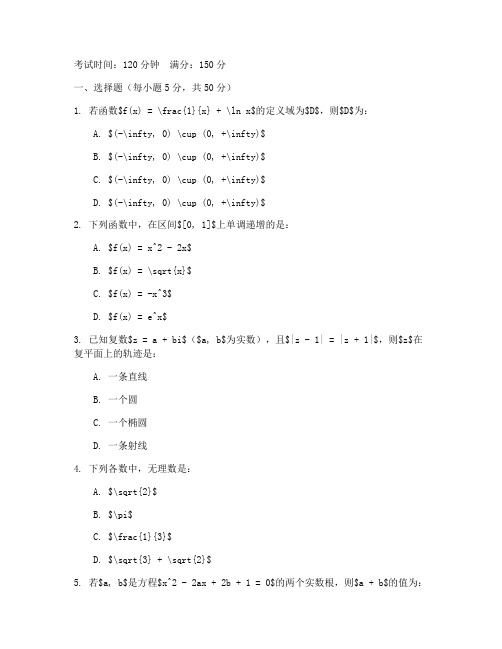 泰兴高三期中数学试卷