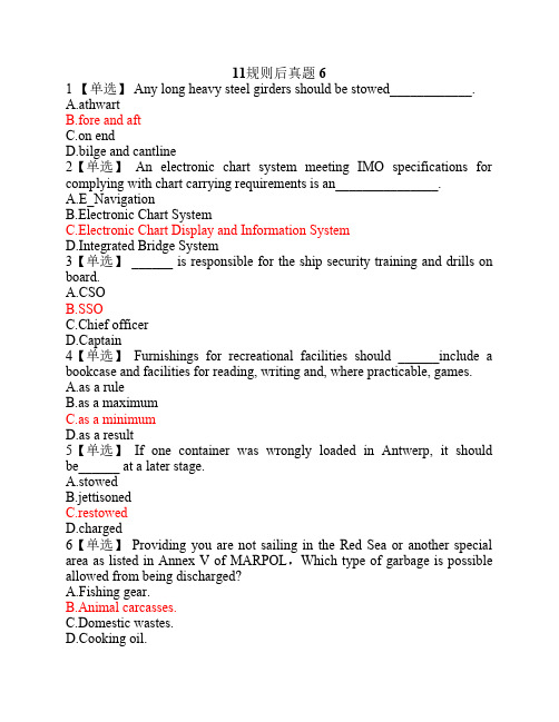 11规则后真题航海英语6