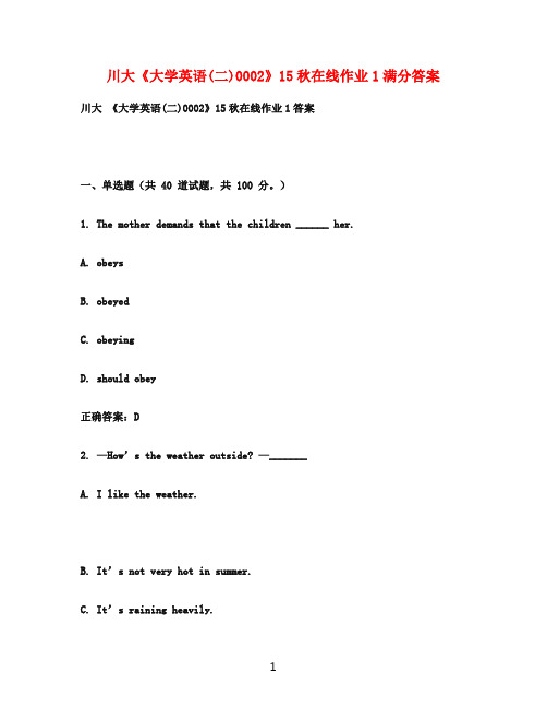 川大《大学英语(二)0002》15秋在线作业1满分答案