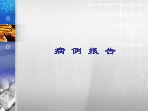胃扩张