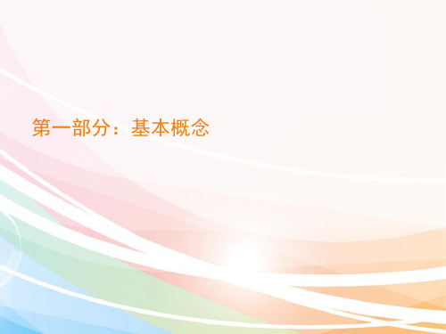 呼吸科：大咯血、介入护理查房_-PPT文档