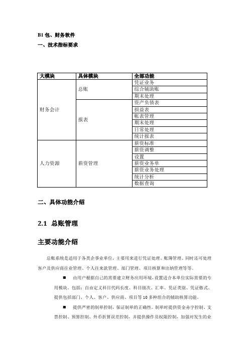 困难职工档案表(样本) .doc