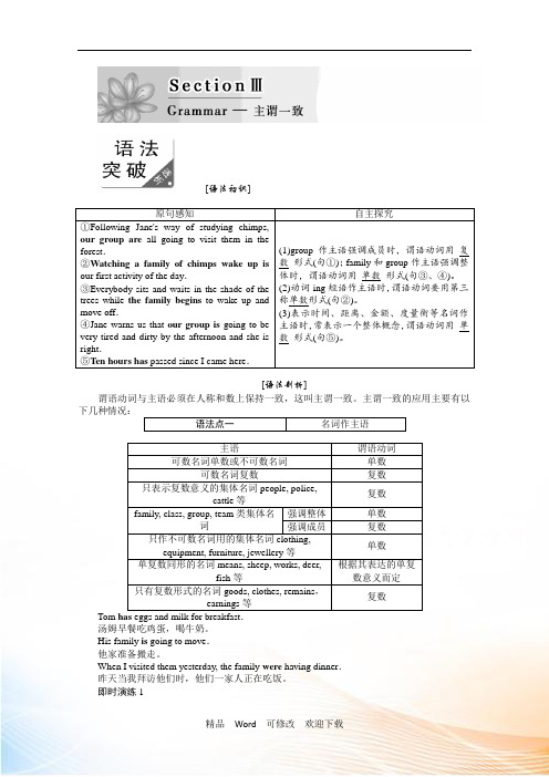 人教版高中英语必修四Unit 1 Section 3 教学案