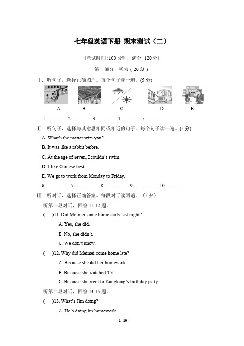 仁爱版英语七年级下册7B 期末测试(二)(含答案及听力材料)