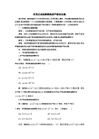 中考数学复习微专题：用顶点坐标解抛物线平移的问题(pdf版)