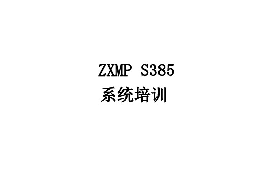 ZMPS单板介绍