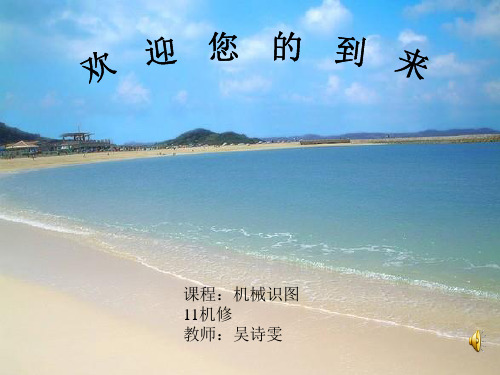 零件的表面粗糙度 ppt课件