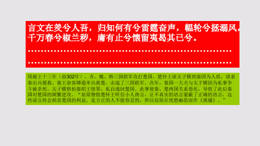 怀骚赋第十段赏析【南宋】薛季宣骈体文