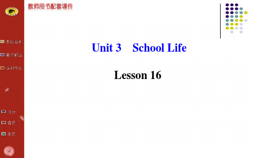 新冀教版七年级英语下册Unit 3 School Life Lesson 16精品课件