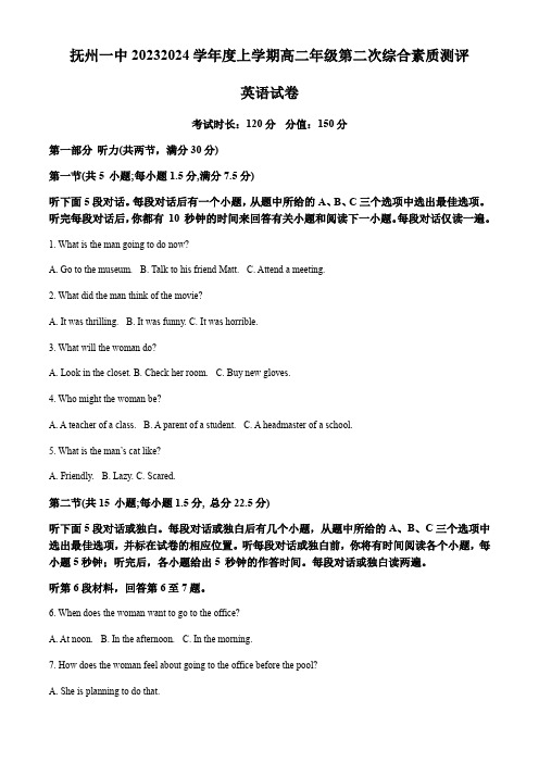 江西省抚州市第一中学2023-2024学年高二上学期12月月考英语试题