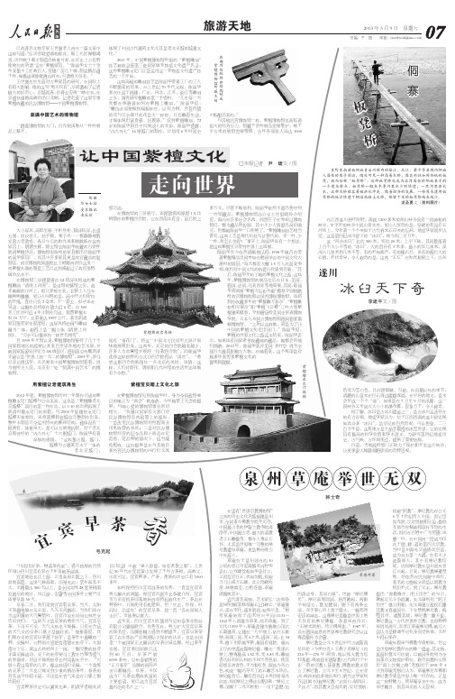 板 凳 桥 让中国紫檀文化 - 人民日报-人民网