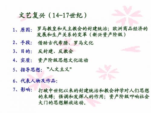 九年级上册历史(北师大版)