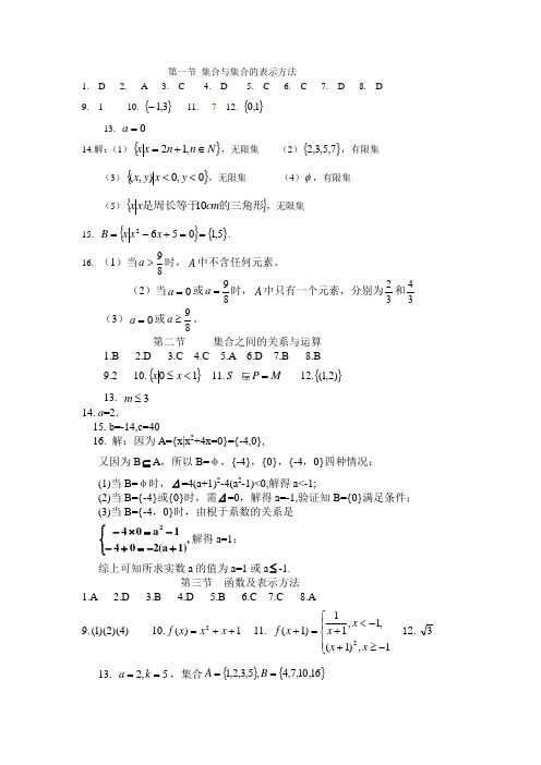 高一寒假作业答案