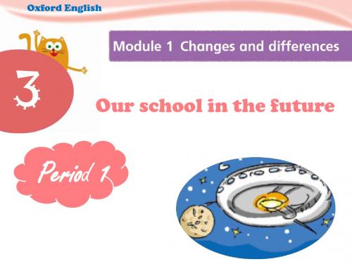 六年级下册英语课件-Module 1 Unit 3《Our school in the future》｜ 牛津上海版1 (共22张PPT)