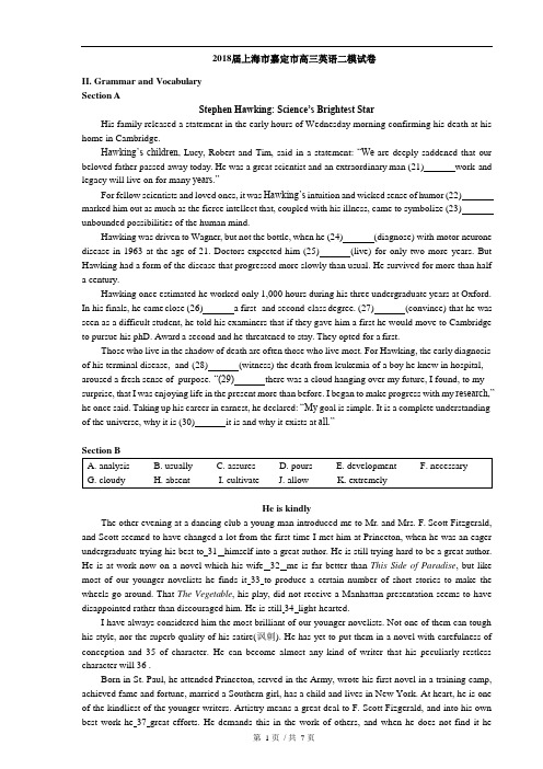 嘉定区 2018年第二学期期末高三年级英语学科教学质量测试卷含参考答案(二模)