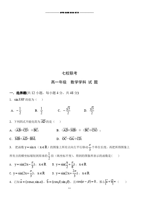 人教A版高中数学必修三试卷高一年级  数学学科 试 题.docx