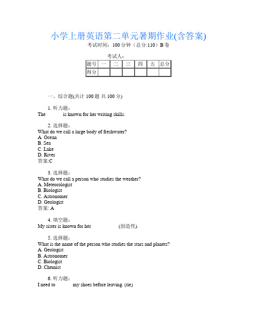 小学上册B卷英语第二单元暑期作业(含答案)