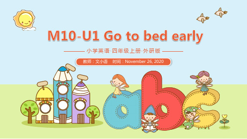 外研版英语四上M10-U1 Go to bed early课件-附教案