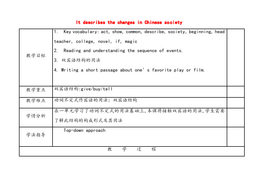 外研版八年级英语上册Module5Unit2ItdescribesthechangesinChinesesociety教案