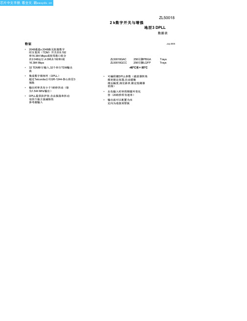 ZL50018GAG2中文资料(Zarlink Semiconductor)中文数据手册「EasyDatasheet - 矽搜」