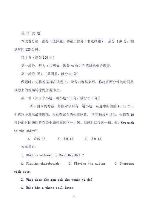 吉林省长春市第十一高中高二下学期期末考试英语试题含解析