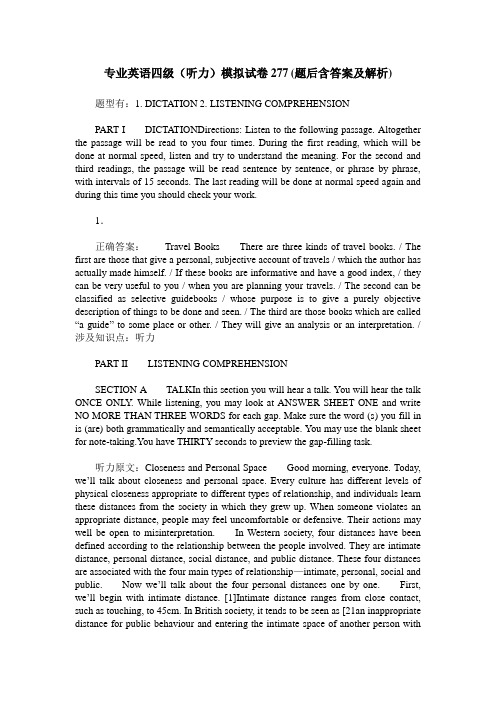 专业英语四级(听力)模拟试卷277(题后含答案及解析)