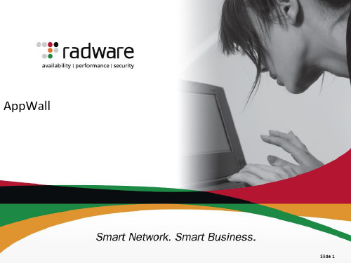 Radware Appwall产品介绍