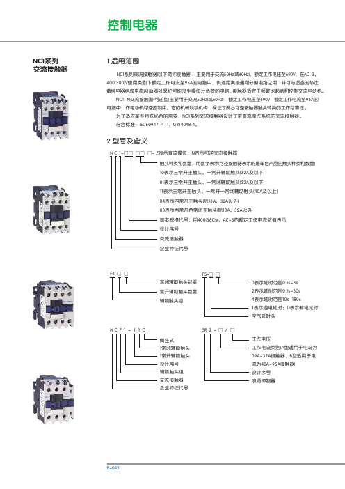 断路器选型