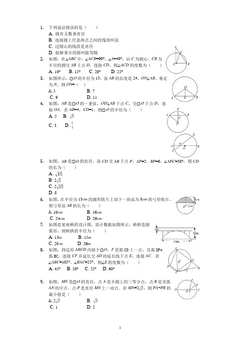 初中数学精品试题：圆