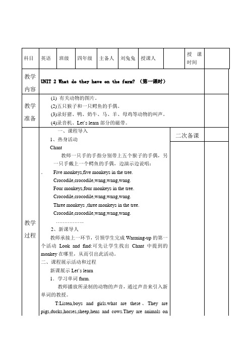 四年级英语第3～4周导学案