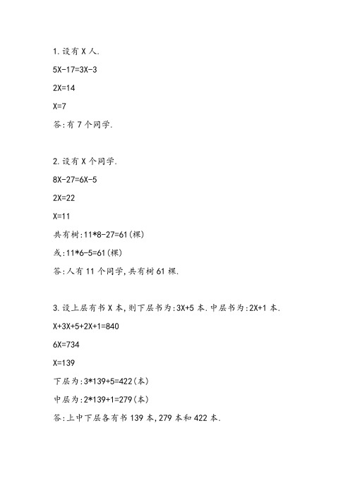 五年级数学思考题15道