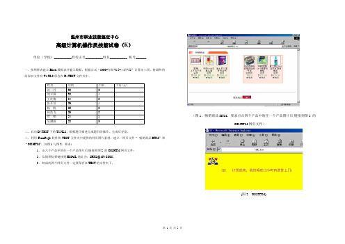 技能K