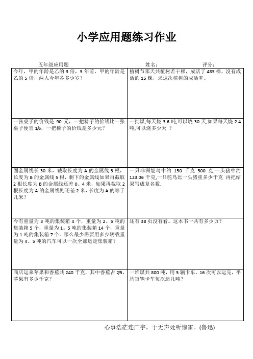 小学五年级数学每天一练IV (34)