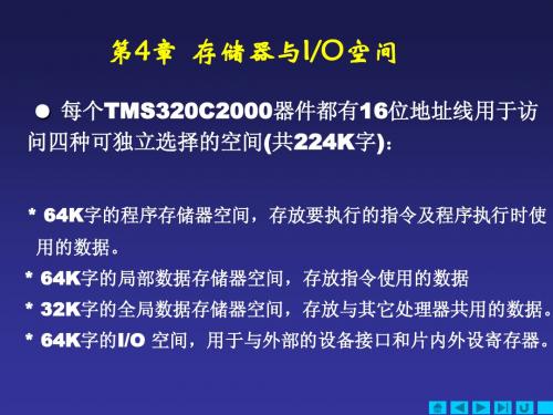 DSP原理及应用第4章