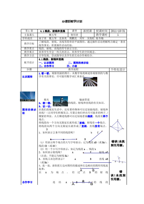 第四章,基本平面图形