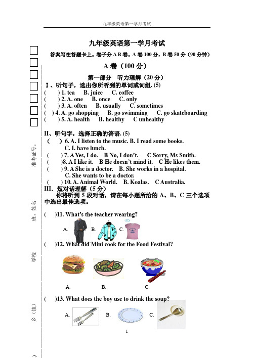 新概念4A试卷