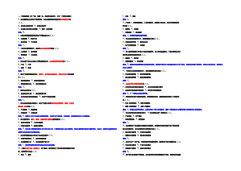 全国经济专业技术资格考试初级工商管理专业知识与实务真题