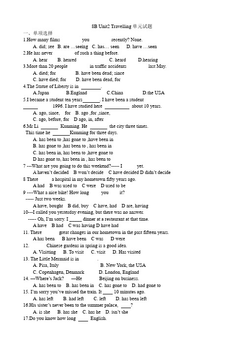2019年牛津译林版英语八年级下册8B Unit2 Travelling单元试题含答案