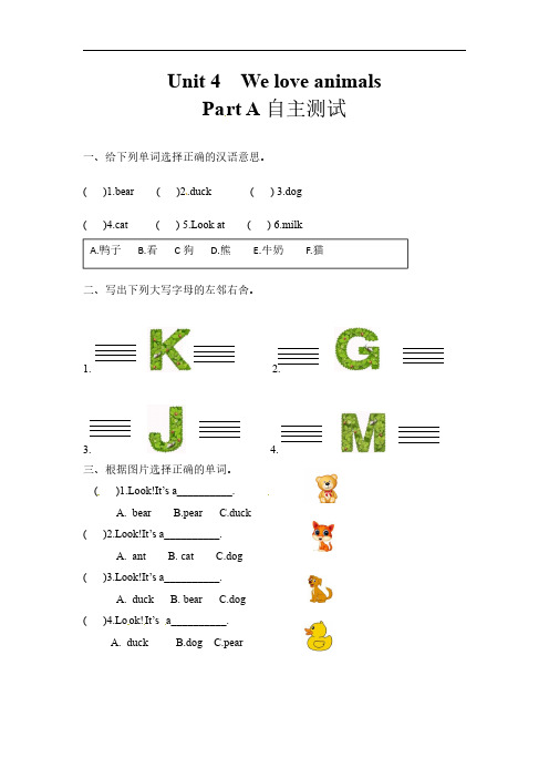 三年级上册英语课时练习-Unit 4 We love animals Part A(含答案)