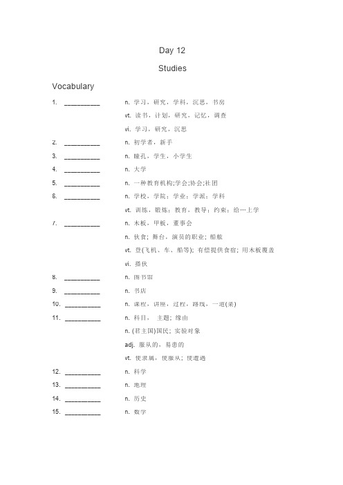 14天掌握KET核心词汇 Day 12 默写版