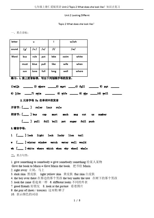 七年级上册仁爱版英语Unit 2 Topic 2 What does she look like？知