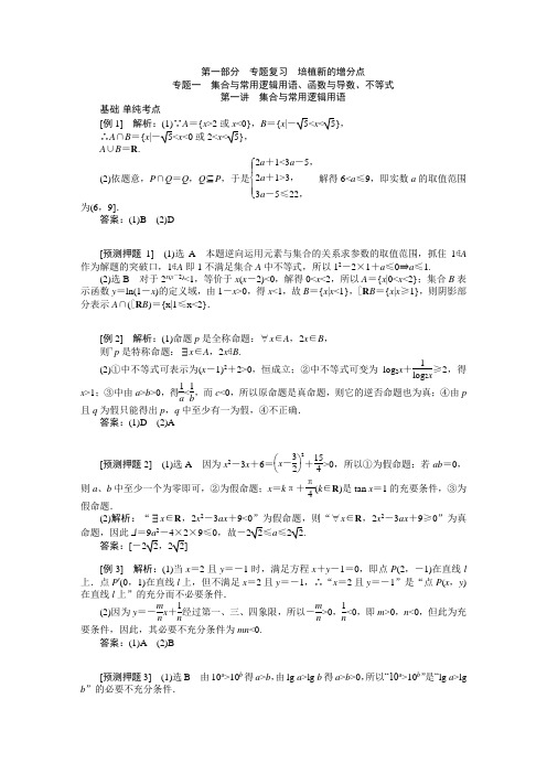 数学三维设计解答