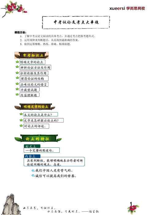 高考专业精品文档 (1829)