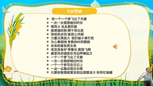 3.1做有梦想的少年 课件(共22张PPT)-七年级道德与法治上册(统编版2024年)