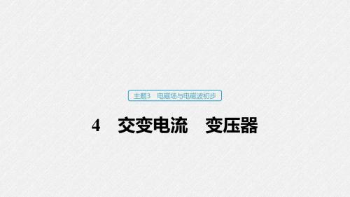 2019-2020学年新素养同步导学新高考高中地理(课件 讲义,含地理核心素养) (34)