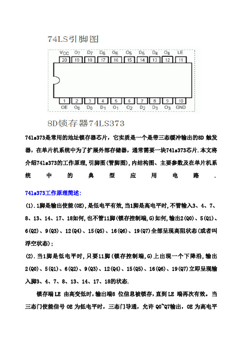 L新编应用介绍